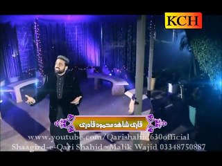 New English Kalam By Qari Shahid _ Rubi Ul Awal New Album 2016
