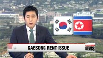 Koreas at odds over land rental fees at Kaesong Industrial Complex