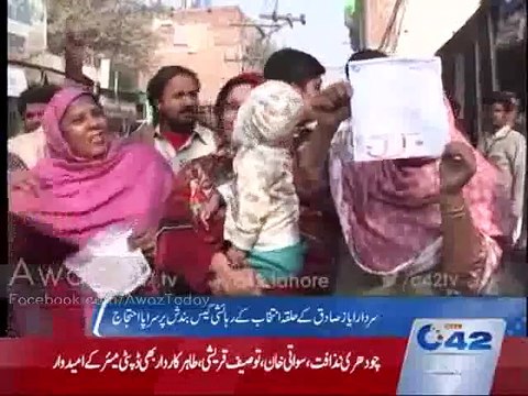 NA-122 main Ayaz Sadiq k apne hamiyun ka Ayaz sadiq k khelaf ahtejaj