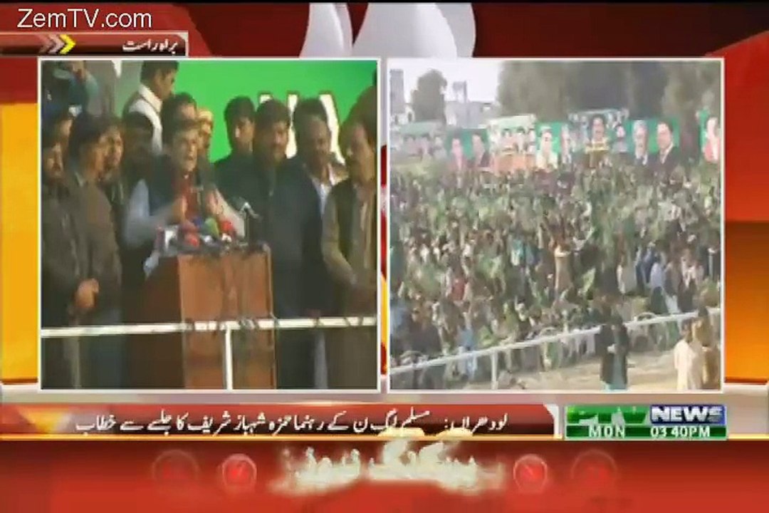 Hamza Shabaz Criticizing Imran Khan In His Speech In Lodharan