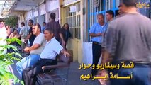 مسلسل رياح الخماسين الحلقة 1 الأولى   Reeyah El Khamasseen HD
