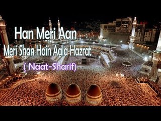 Han Meri Aan Meri Shan Hain Aala Hazrat || HD New Naat Sharif || Anjan Shayar