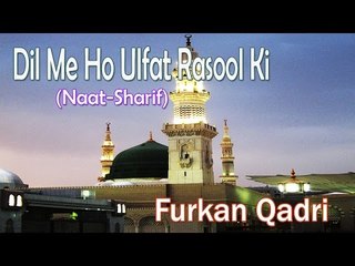 Dil Me Ho Ulfat Rasool Ki || Furkan Qadri || New Naat Sharif [HD]