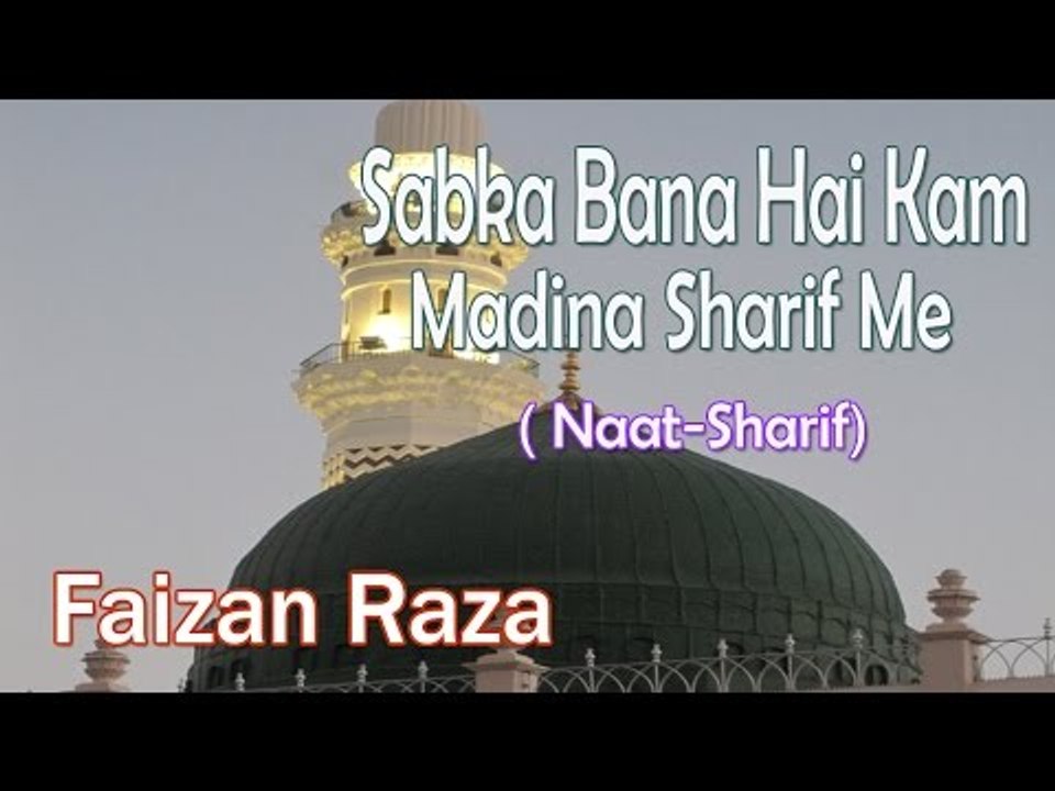 Sabka Bana Hai Kam Madina Sharif Me || HD New Naat Sharif || Faizan Raza