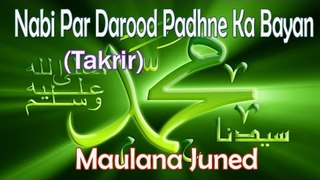 Nabi Par Darood Padhne Ka Bayan ☪☪ Beautiful Important Takrir ☪☪ Maulana Juned [HD]
