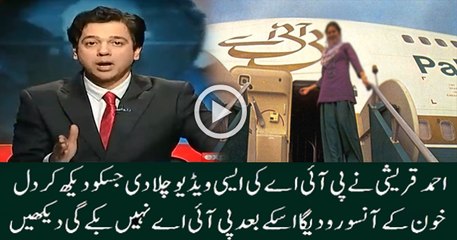 Ahmed Qureshi Palyed A Video and This Video Is Enough To Proof PIA As Best Airline In World