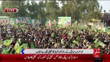 Hamza Shahabaz Sharaif Ka Lodhran Jalsy Sy Khitab – 21 Dec 15 - 92 News HD