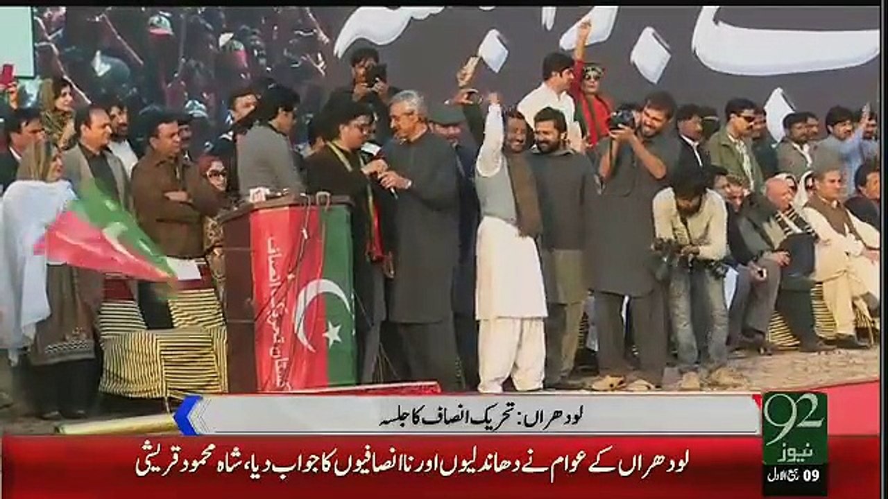 Jahangir Tareen Speech In Lodharan - 21st December 2015