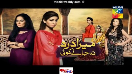 Mera Dard Na Jany Koi Hum Tv Drama Episode 39 Full (21 December 2015)