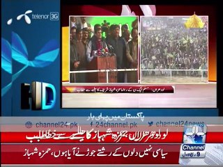 Lodhran: Hamza Shahbaz addresses public rally