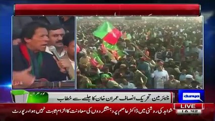 Imran Khan's Replies On Shahbaz Sharif's Taunt
