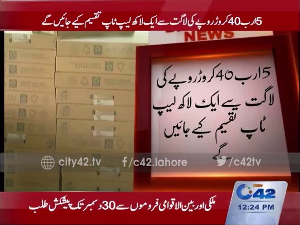 Distribute laptops Govt