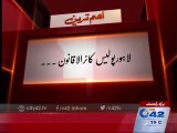 Lahore police unique law