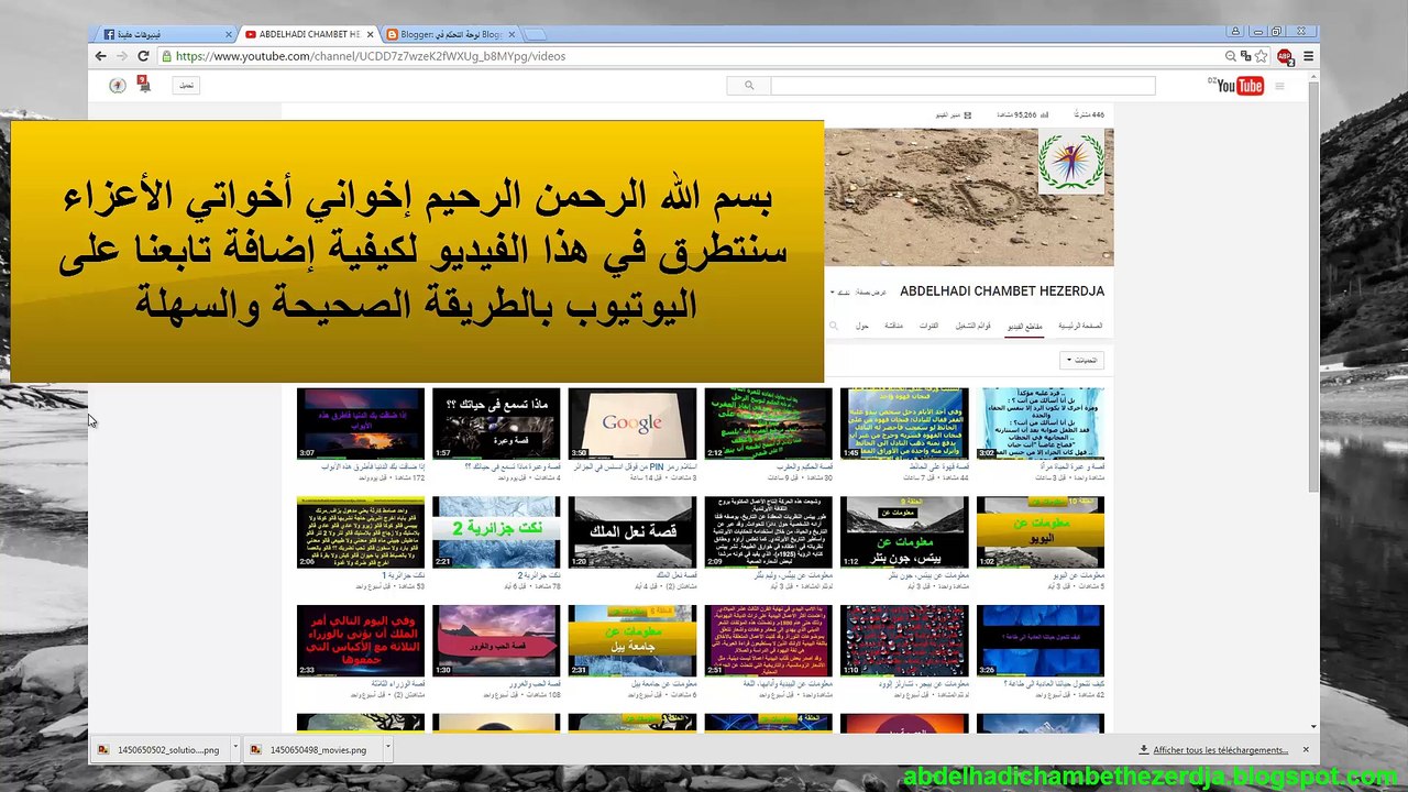 كيفية إضافة أداة تابعنا على اليوتيوب لمدونات البلوجر