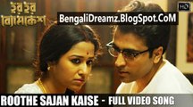 Roothe Sajan Kaise  Har Har Byomkesh  Abir  Ritwik  Arindam Sil  Bickram Ghosh  2015