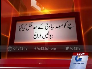 Badami Bagh 13-year-old child was found dead