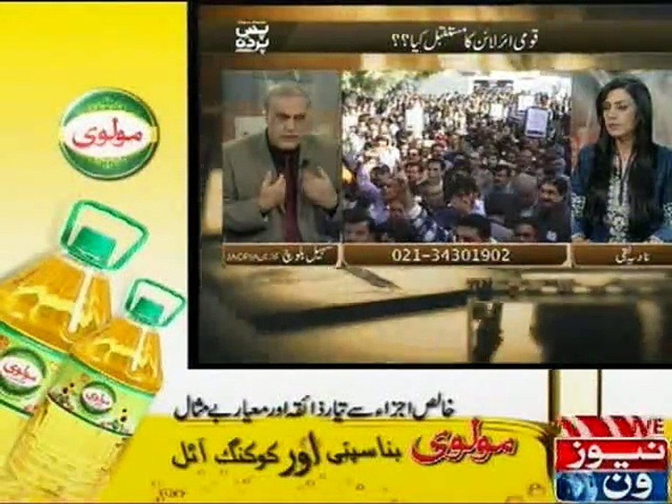 Pas e Parda, 21-December-2015