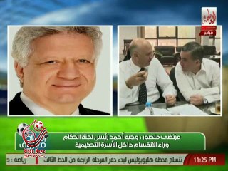 مرتضى منصور يفتح النار على مدحت شلبي