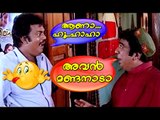 Cochin Haneefa Comedy Scenes | Malayalam Comedy Movies | Malayalam Comedy Scenes From Movies [HD]