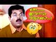 Mukesh Malayalam Comedy Scenes | Malayalam Comedy Scenes From Movies | Malayalam Comedy Movies [HD]