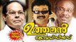 Malayalam Movie Non Stop Comedy Scenes | Uthaman Comedy Scenes | Malayalam Comedy Scenes 2015