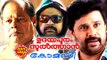 Dileep Comedy Movies | Malayalam Full Movie Udayapuram Sulthan | Dileep Comedy Scenes New