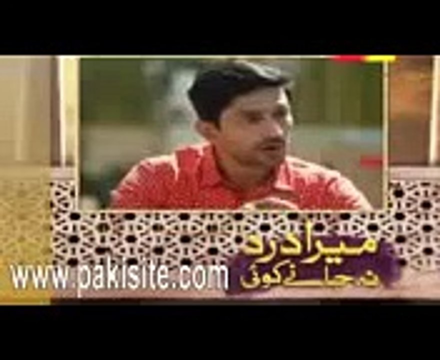 Mera Dard Na Jany Koi Episode 40 Promo Hum tv d...