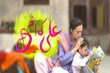 Ali Ki Ammi Episode 06 Geo TV - 21 December 2015