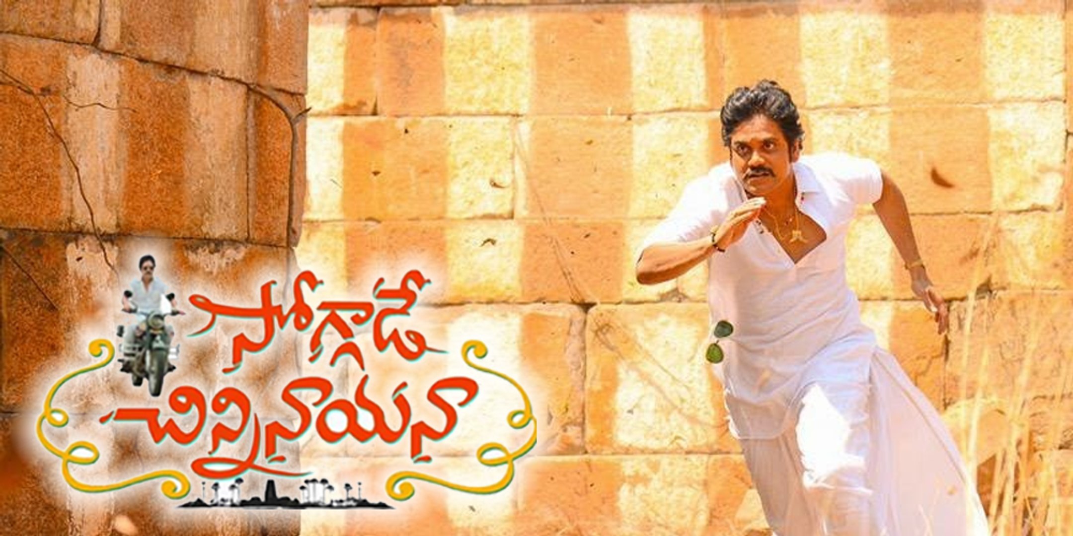 Soggade chinni nayana full movie watch online dailymotion new arrivals