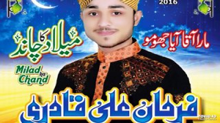 Milad Ka Chand Farhan Ali Qadri New Naat 2016