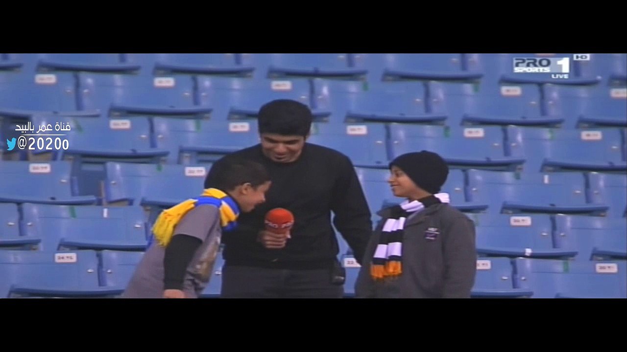 لقاء مع طفلين قبل مباراة  النصر و الشباب