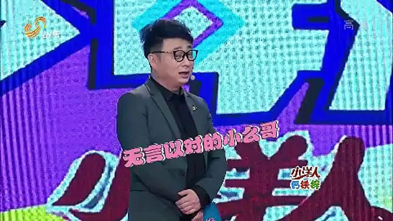 20151221 中国少年派 二号选手赵蕴卓上演小咖秀