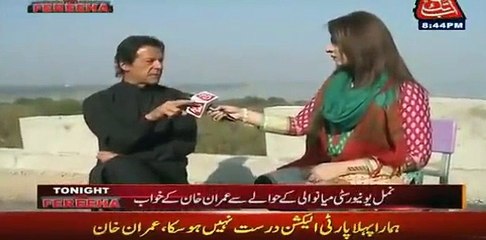 Nawaz Shareef ko jamhoriat ka pata hi nahi, woh tu badshah hain - IK bashes NS on his dhandli statement