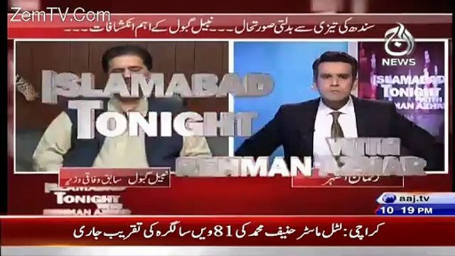 What Chaudhary Nisar Said To Nawaz Sharif In Meeting Over Muk Mukka:- Nabil Gabol