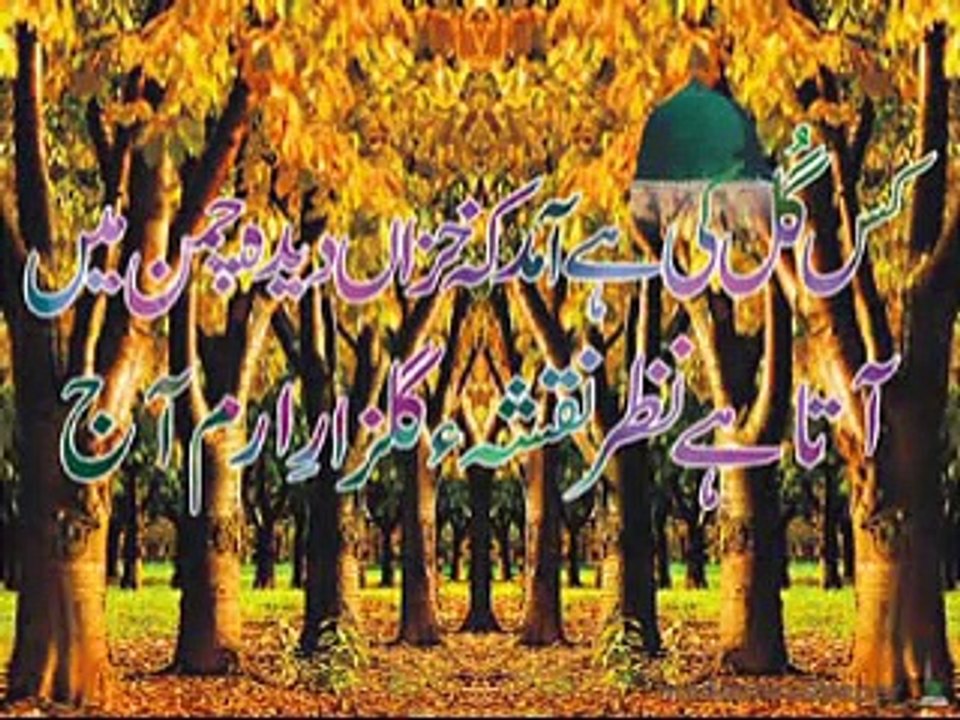 Barvi Ka chand aya (12 Rawiulawal natt)