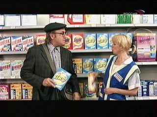 Другой порошок