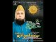 Naat Sharif _ Aasra Sanu Sakhi Lajpaal Da Full Naat - Syed Muhammad Fasihuddin Soharwardi - New Naat Album [2016]