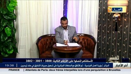 تفسير الاحلام ليوم 21 ديسمبر 2015