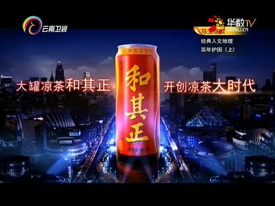 20151221 经典人文地理   百年护国1：护国首义
