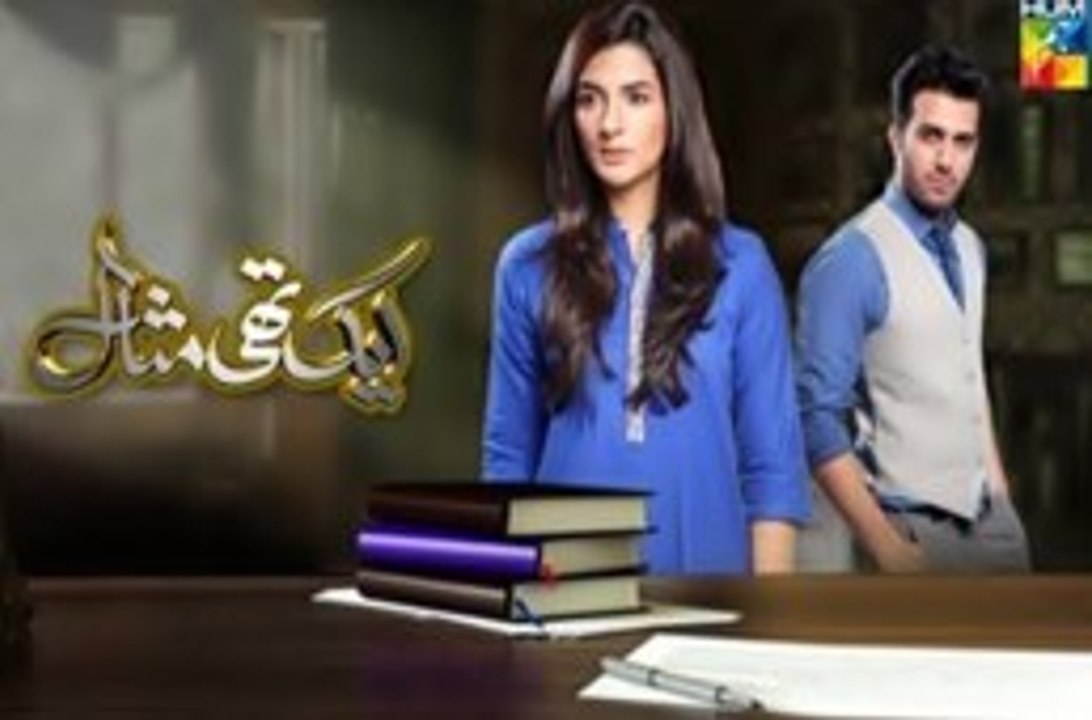 Ek Thi Misaal Episode 29 Full HUM TV Drama 21 Dec 2015