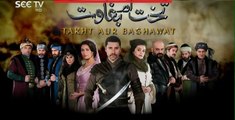 Takht Aur Bagawat | Episode#1 | 16 Aug 2015 | Drama Serial