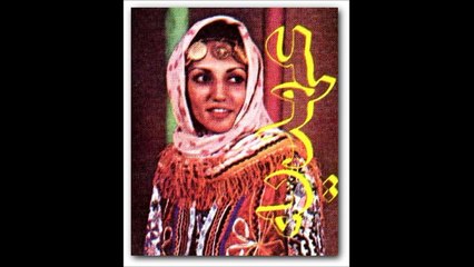 ترانه بابا ایوالله از بانو عهدیه (به یاد شبهای تابستان، پل تجریش)