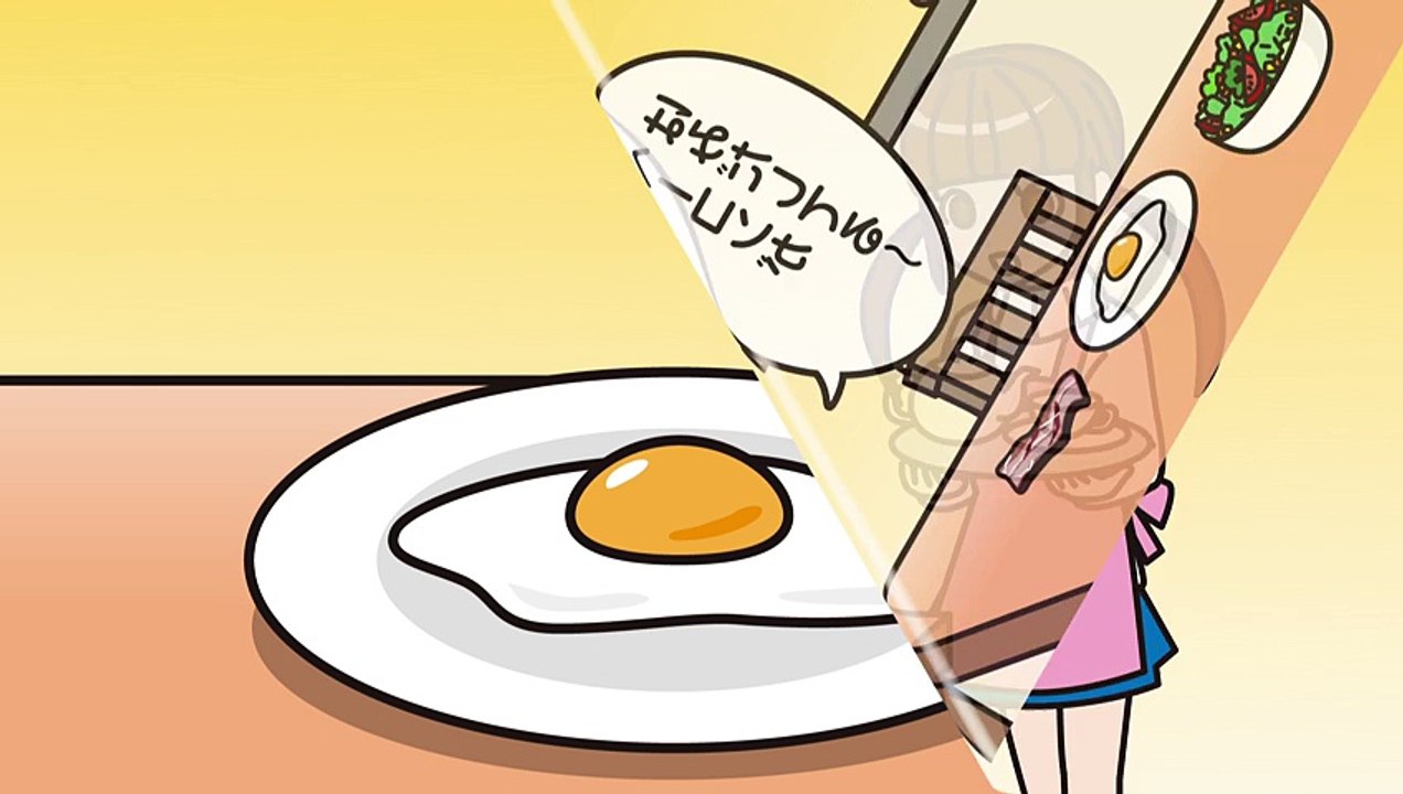 ぐでたまショートアニメ 第431話「カリカリベーコン