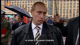 Властилин Путин  ZDF - начало пути