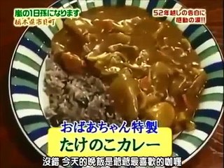 嵐・相葉雅紀・大野智 VS ラブラブ夫婦 Part３