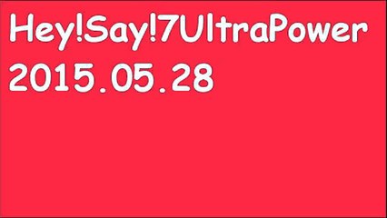 うるぱわ 山田涼介「圭人とか知念とかゆうてぃもそうだけどみんなとメシ食ってるときが一番好き」 Hey!Say!7UltraPower 2015年5月28日