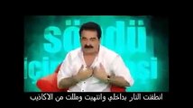 ابراهيم تاتلسس-اغنية-من الغريب الذي في عينيك-مترجمة للعربي-tatlises