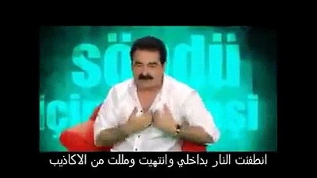 ابراهيم تاتلسس-اغنية-من الغريب الذي في عينيك-مترجمة للعربي-tatlises