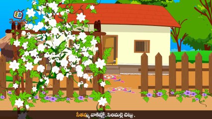 KZKCARTOON TV-Seethamma Vakitlo Sirimalle Chettu Song - Telugu Nursery Rhyme for Children