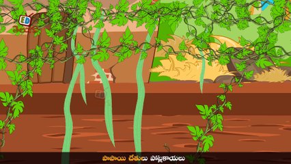 KZKCARTOON TV-Papayi Kannulu Kaluva Rekulu - Telugu Nursery Rhyme for Children